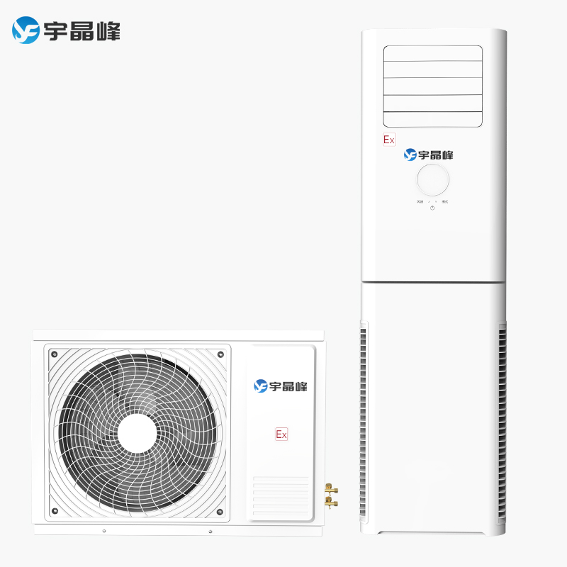 防爆空调