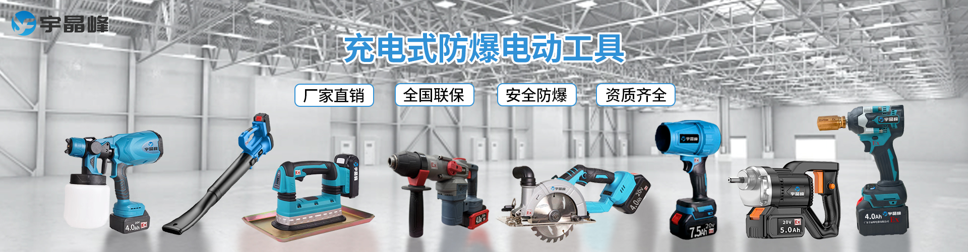 防爆电动暴风机