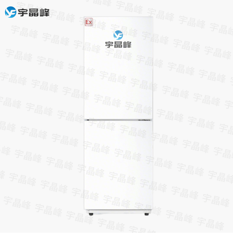 200升双门双温防爆冰箱