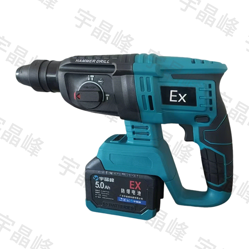 防爆电锤5.0