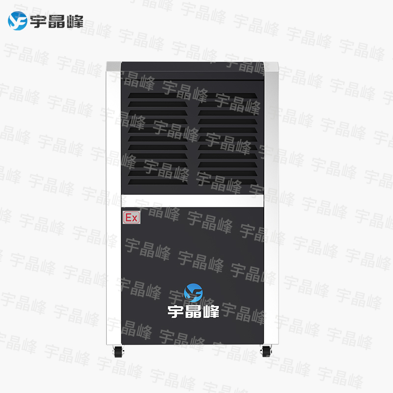 50升/天 防爆除湿机