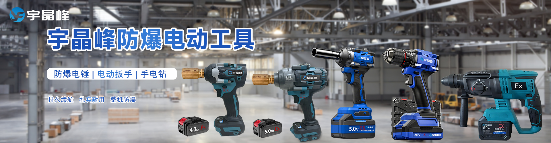 防爆风动扳手