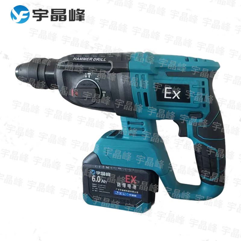 防爆电锤6.0
