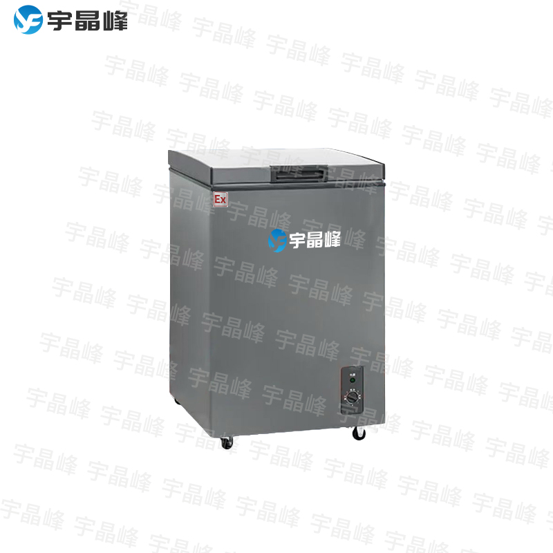100升卧式防爆冰箱